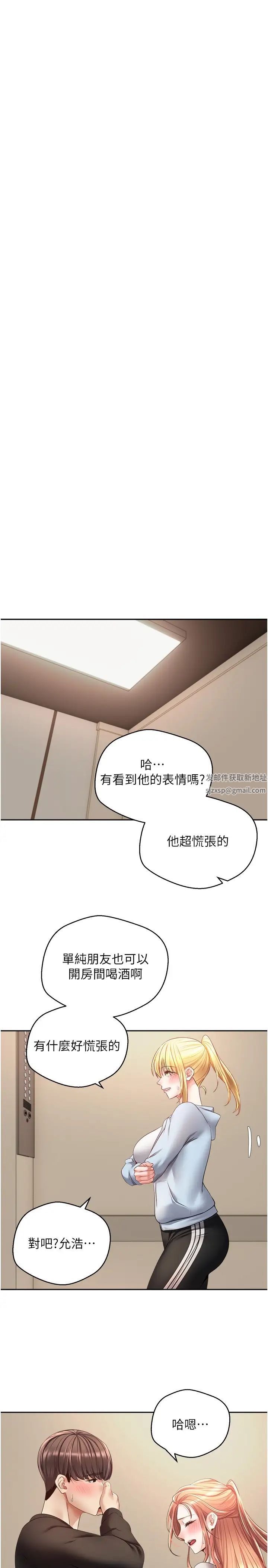 《欲望成真App》漫画最新章节第60话 - 争夺允浩的3P决斗免费下拉式在线观看章节第【16】张图片