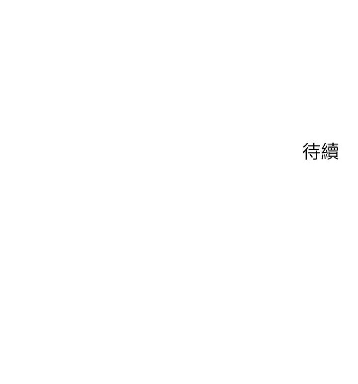 《欲望成真App》漫画最新章节第76话 - 你会对我负责吧?免费下拉式在线观看章节第【27】张图片