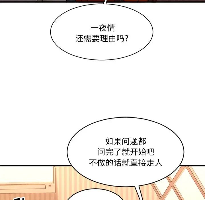 《欲望食物链》漫画最新章节第6话免费下拉式在线观看章节第【40】张图片