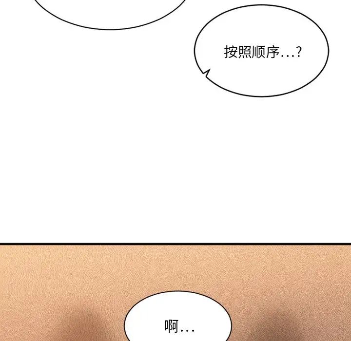 《欲望食物链》漫画最新章节第6话免费下拉式在线观看章节第【46】张图片