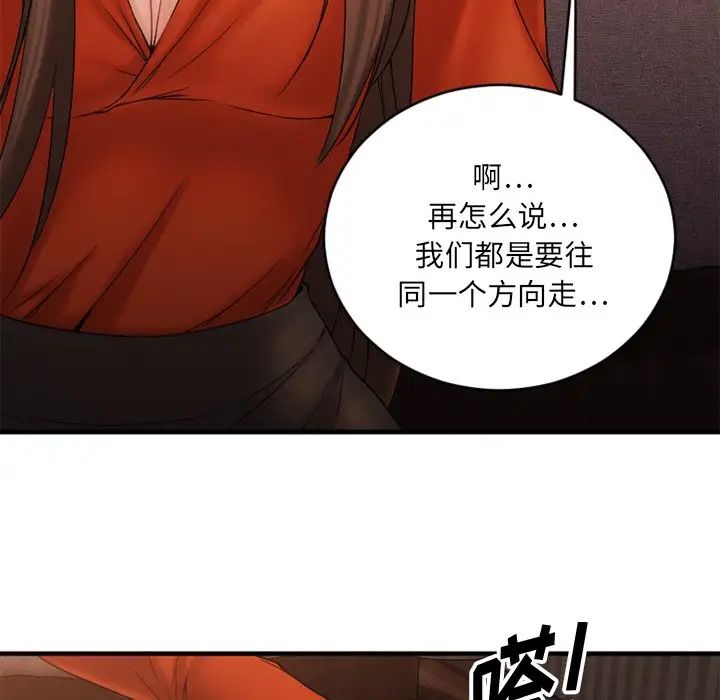 《欲望食物链》漫画最新章节第6话免费下拉式在线观看章节第【125】张图片