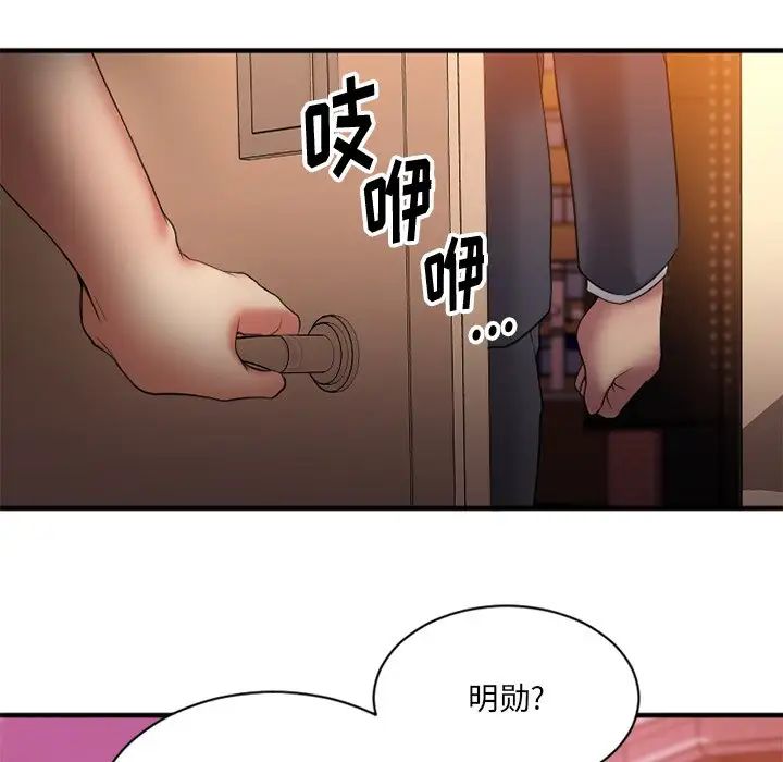 《欲望食物链》漫画最新章节第6话免费下拉式在线观看章节第【151】张图片