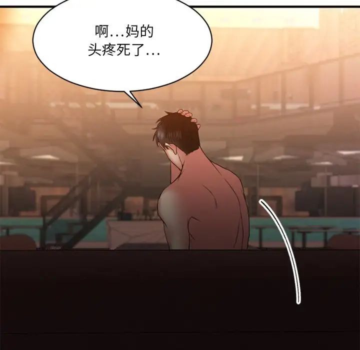 《欲望食物链》漫画最新章节第6话免费下拉式在线观看章节第【148】张图片