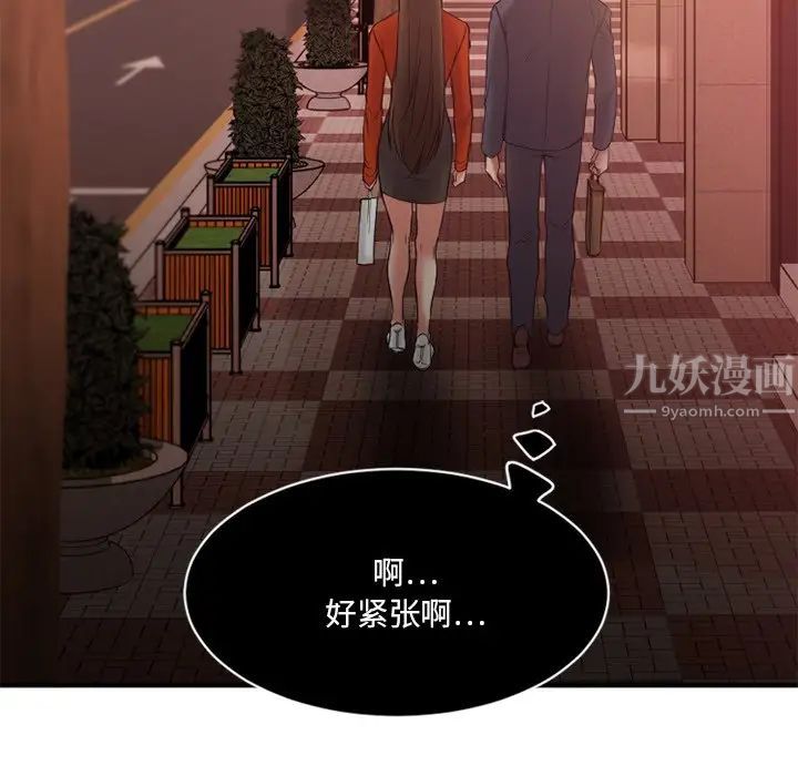 《欲望食物链》漫画最新章节第6话免费下拉式在线观看章节第【12】张图片