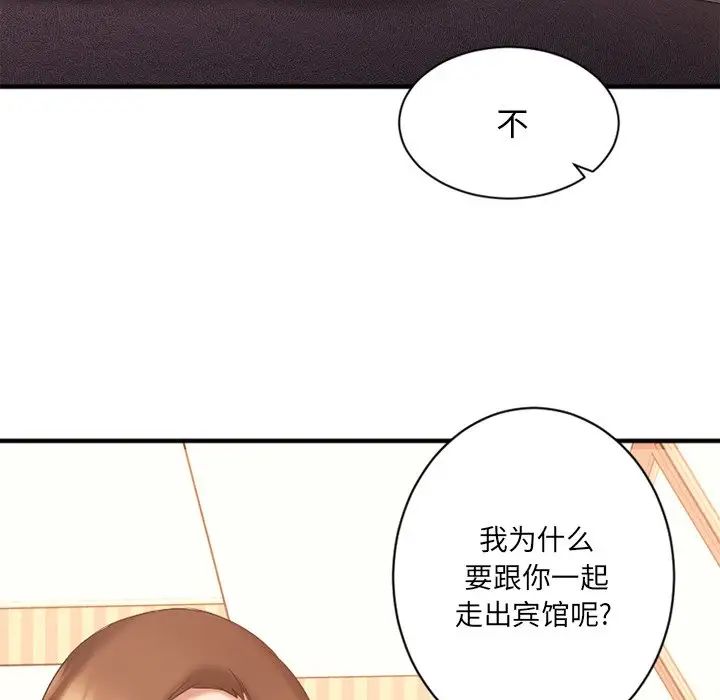 《欲望食物链》漫画最新章节第6话免费下拉式在线观看章节第【123】张图片