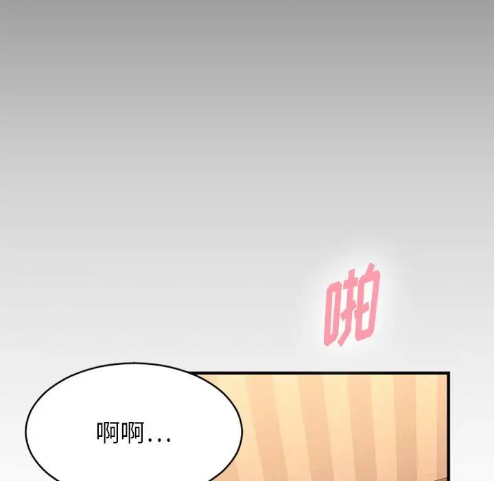 《欲望食物链》漫画最新章节第6话免费下拉式在线观看章节第【97】张图片