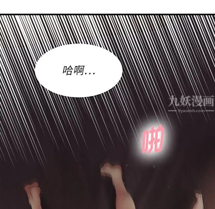 《欲望食物链》漫画最新章节第6话免费下拉式在线观看章节第【93】张图片