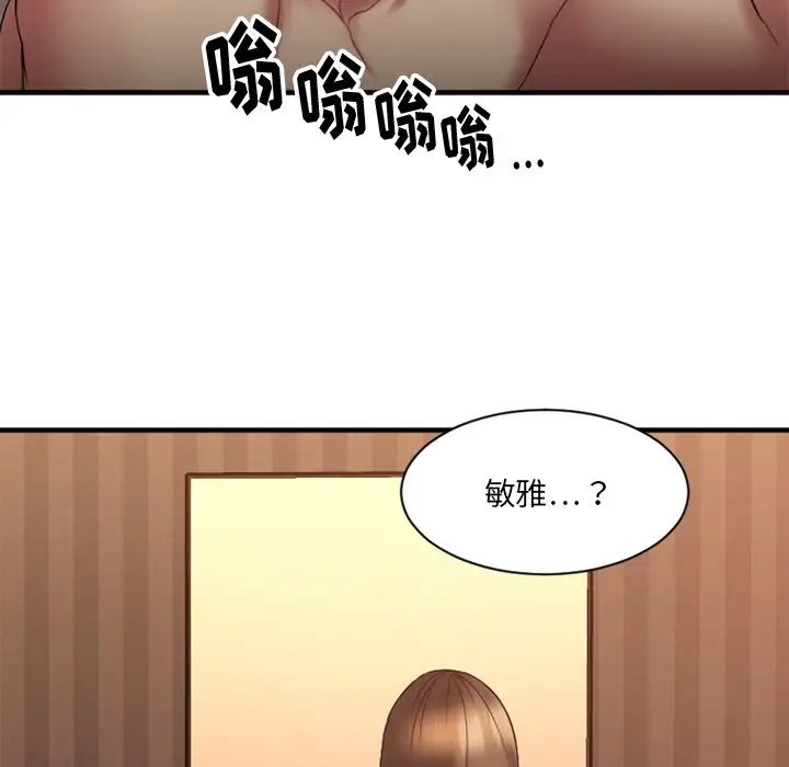 《欲望食物链》漫画最新章节第6话免费下拉式在线观看章节第【119】张图片