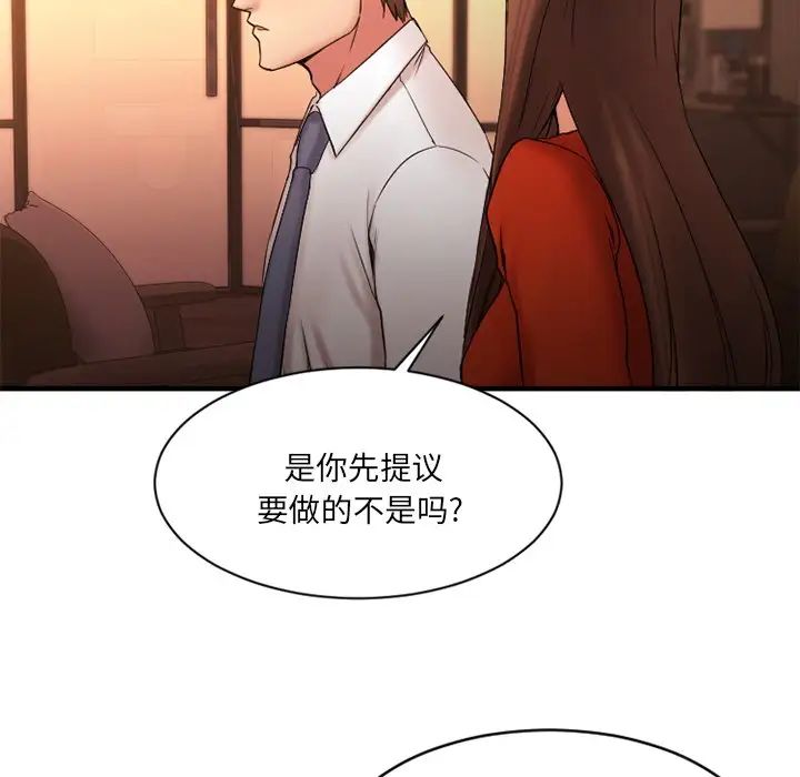 《欲望食物链》漫画最新章节第6话免费下拉式在线观看章节第【38】张图片