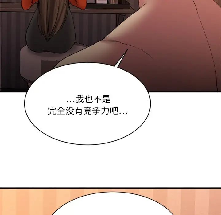 《欲望食物链》漫画最新章节第6话免费下拉式在线观看章节第【130】张图片