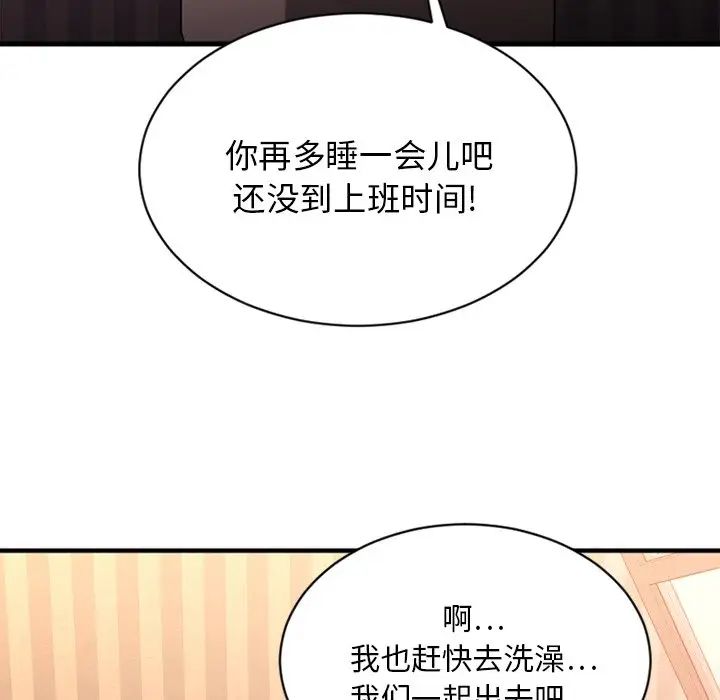 《欲望食物链》漫画最新章节第6话免费下拉式在线观看章节第【121】张图片