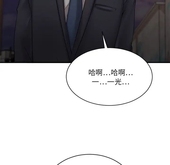 《欲望食物链》漫画最新章节第6话免费下拉式在线观看章节第【153】张图片