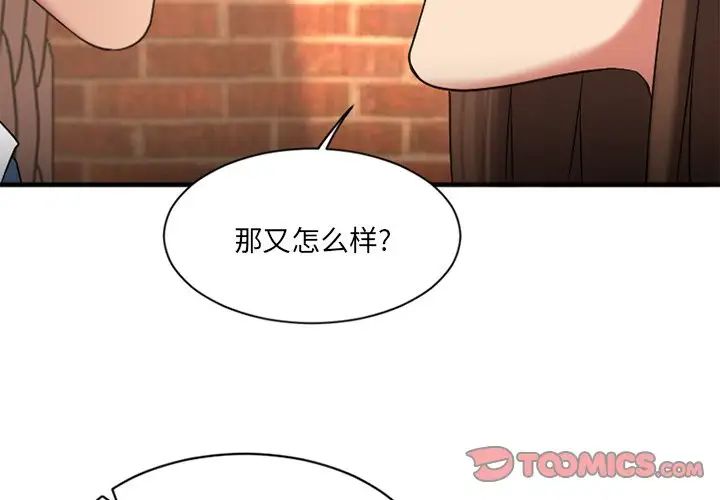 《欲望食物链》漫画最新章节第6话免费下拉式在线观看章节第【3】张图片