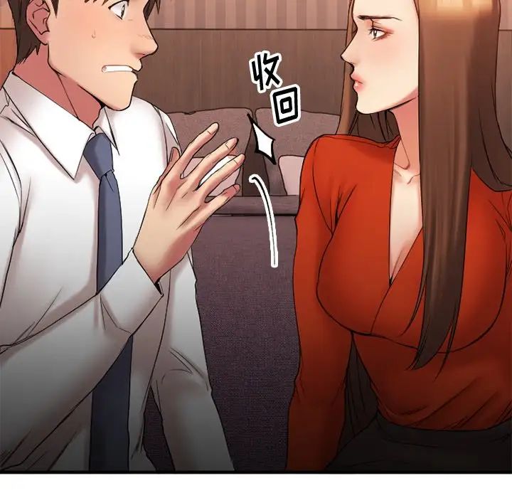 《欲望食物链》漫画最新章节第6话免费下拉式在线观看章节第【53】张图片