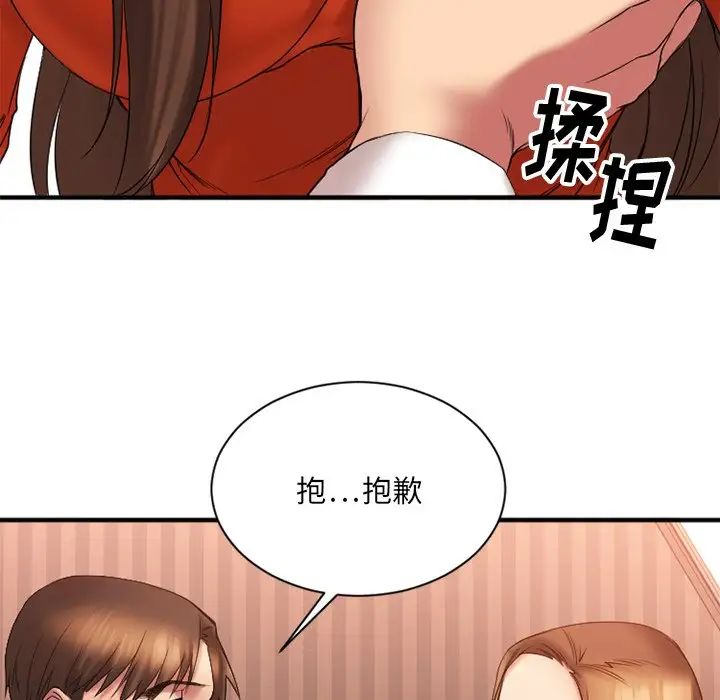 《欲望食物链》漫画最新章节第6话免费下拉式在线观看章节第【52】张图片