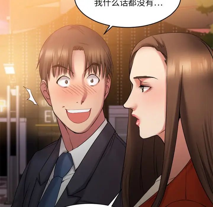 《欲望食物链》漫画最新章节第6话免费下拉式在线观看章节第【21】张图片