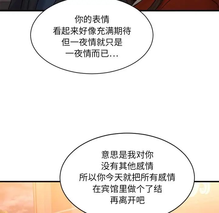 《欲望食物链》漫画最新章节第6话免费下拉式在线观看章节第【22】张图片