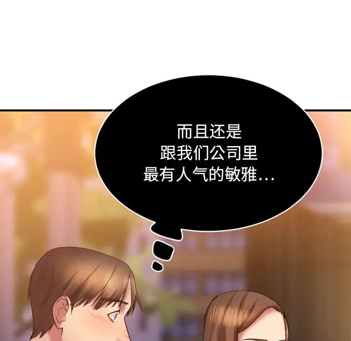 《欲望食物链》漫画最新章节第6话免费下拉式在线观看章节第【15】张图片