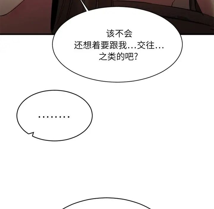 《欲望食物链》漫画最新章节第6话免费下拉式在线观看章节第【128】张图片