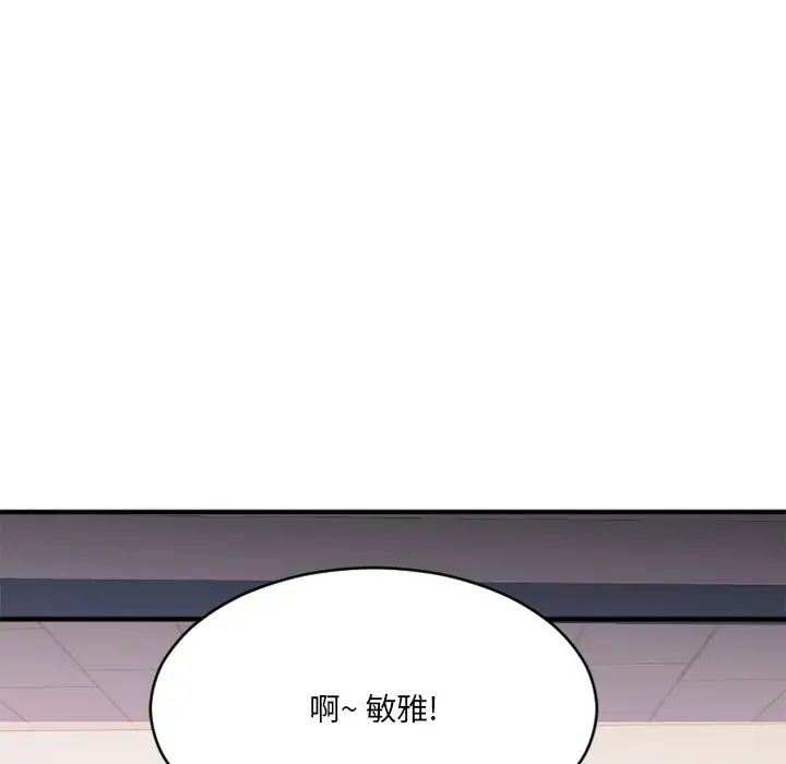 《欲望食物链》漫画最新章节第25话免费下拉式在线观看章节第【177】张图片