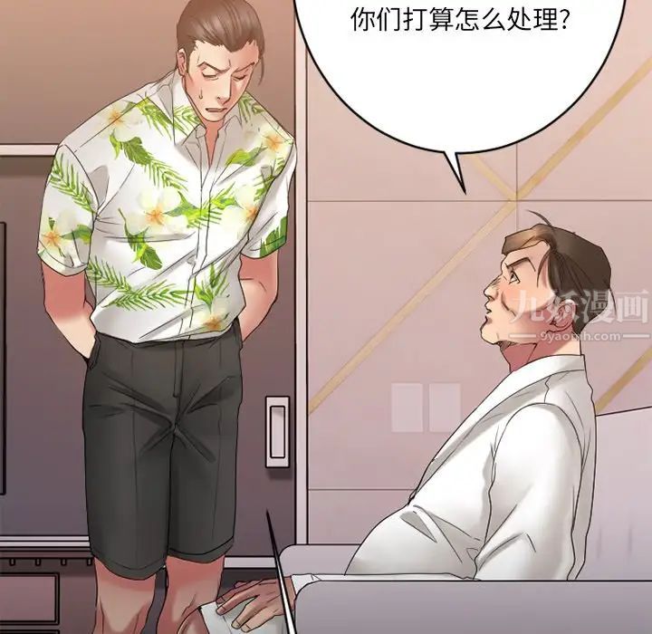 《欲望食物链》漫画最新章节第25话免费下拉式在线观看章节第【55】张图片