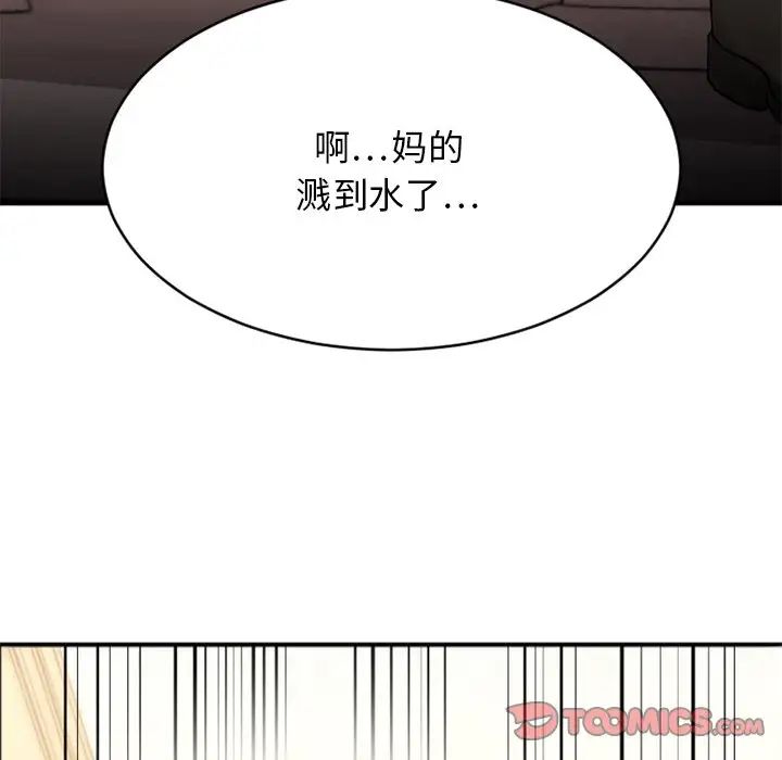 《欲望食物链》漫画最新章节第25话免费下拉式在线观看章节第【12】张图片