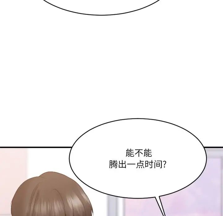 《欲望食物链》漫画最新章节第25话免费下拉式在线观看章节第【162】张图片