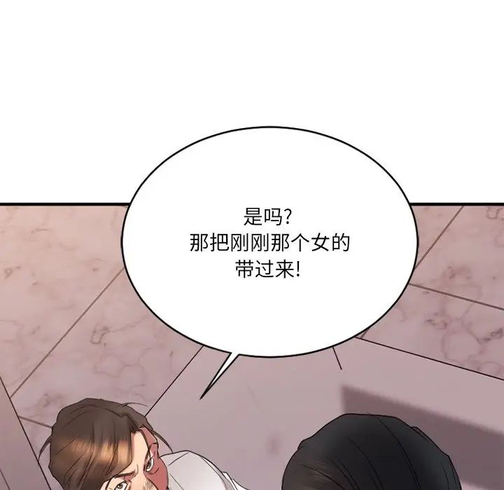 《欲望食物链》漫画最新章节第25话免费下拉式在线观看章节第【57】张图片