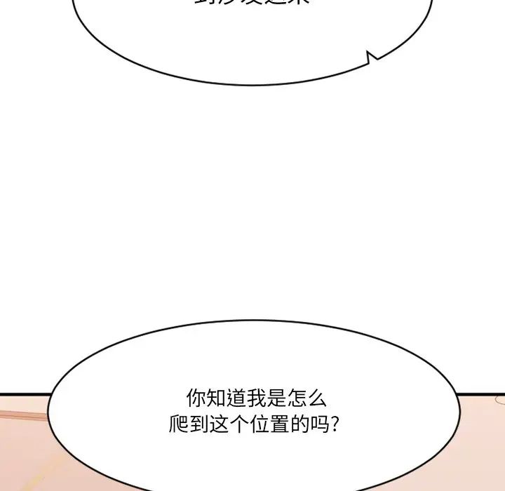 《欲望食物链》漫画最新章节第25话免费下拉式在线观看章节第【63】张图片