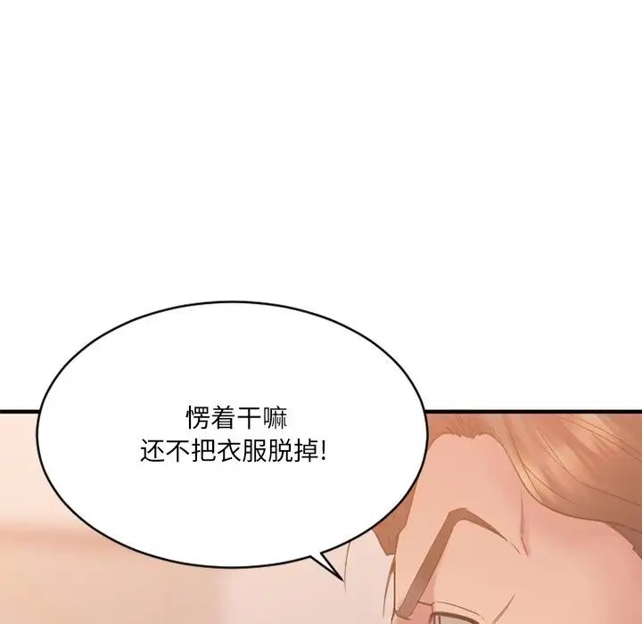 《欲望食物链》漫画最新章节第25话免费下拉式在线观看章节第【66】张图片