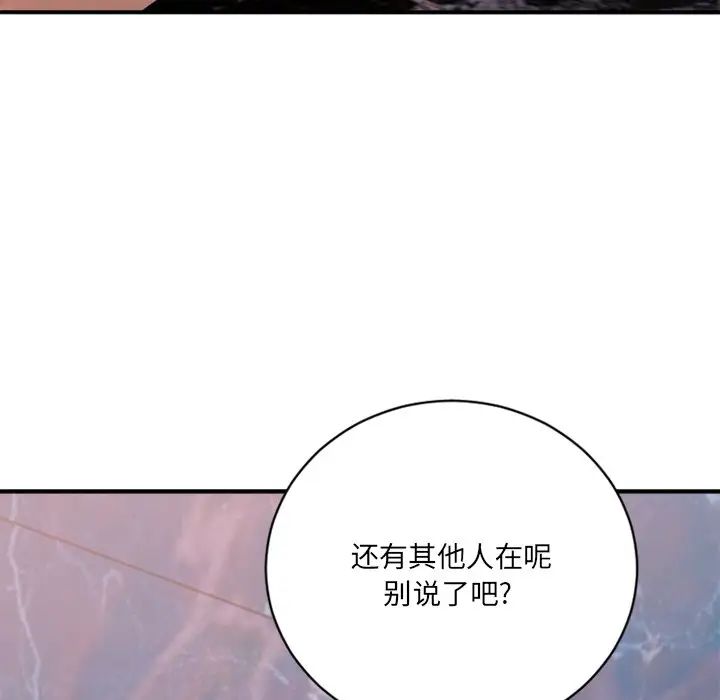 《欲望食物链》漫画最新章节第25话免费下拉式在线观看章节第【33】张图片