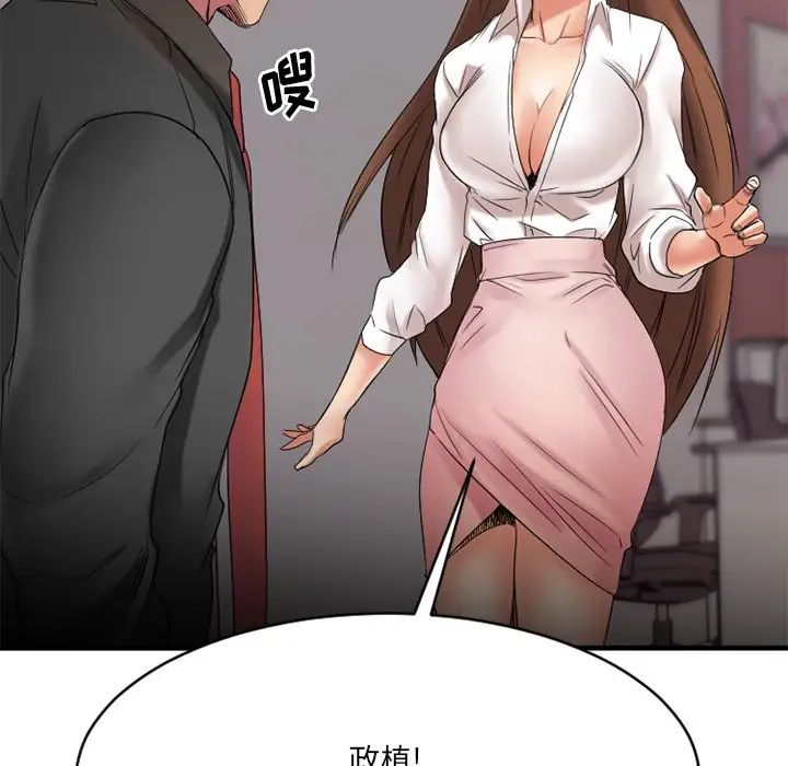 《欲望食物链》漫画最新章节第25话免费下拉式在线观看章节第【154】张图片