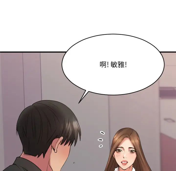 《欲望食物链》漫画最新章节第25话免费下拉式在线观看章节第【153】张图片