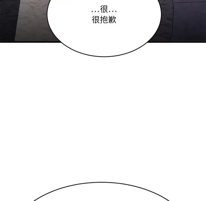 《欲望食物链》漫画最新章节第25话免费下拉式在线观看章节第【46】张图片