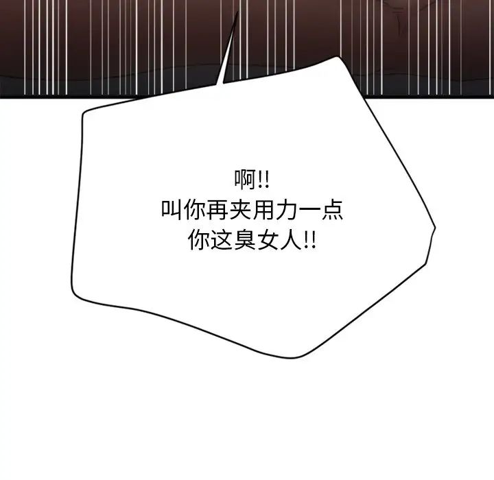 《欲望食物链》漫画最新章节第25话免费下拉式在线观看章节第【77】张图片