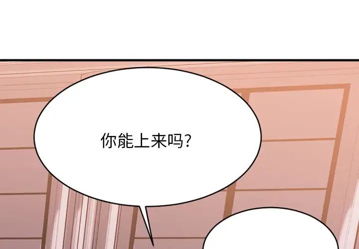 《欲望食物链》漫画最新章节第25话免费下拉式在线观看章节第【1】张图片