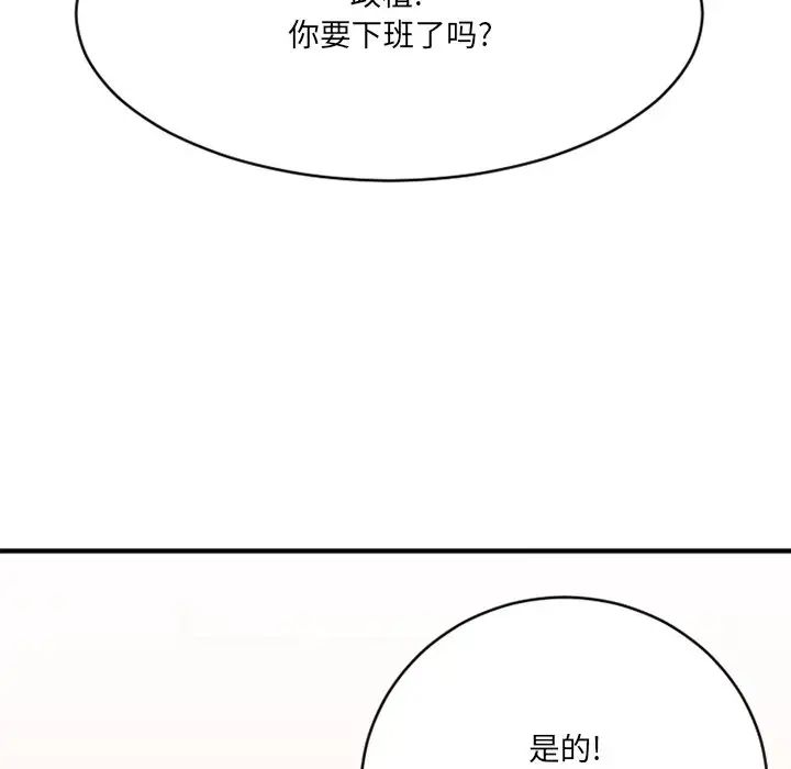 《欲望食物链》漫画最新章节第25话免费下拉式在线观看章节第【155】张图片