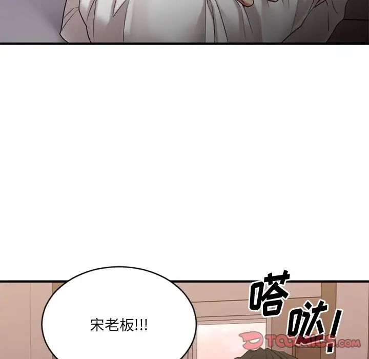 《欲望食物链》漫画最新章节第25话免费下拉式在线观看章节第【52】张图片