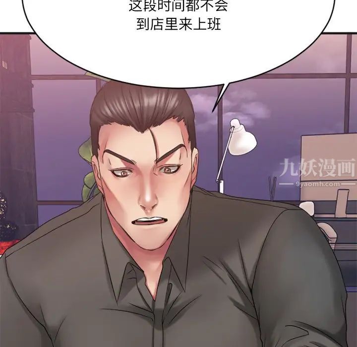 《欲望食物链》漫画最新章节第25话免费下拉式在线观看章节第【131】张图片