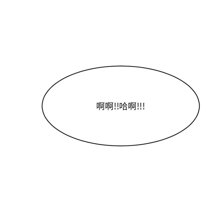 《欲望食物链》漫画最新章节第25话免费下拉式在线观看章节第【74】张图片