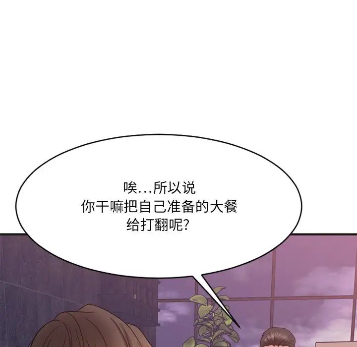 《欲望食物链》漫画最新章节第25话免费下拉式在线观看章节第【128】张图片