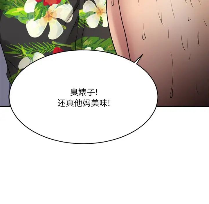 《欲望食物链》漫画最新章节第25话免费下拉式在线观看章节第【86】张图片