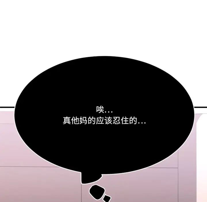 《欲望食物链》漫画最新章节第25话免费下拉式在线观看章节第【146】张图片