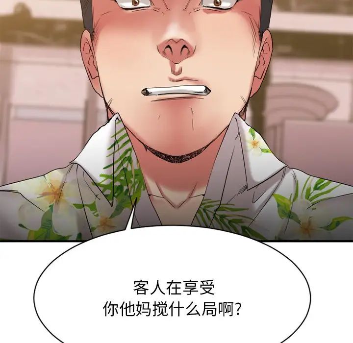 《欲望食物链》漫画最新章节第25话免费下拉式在线观看章节第【30】张图片