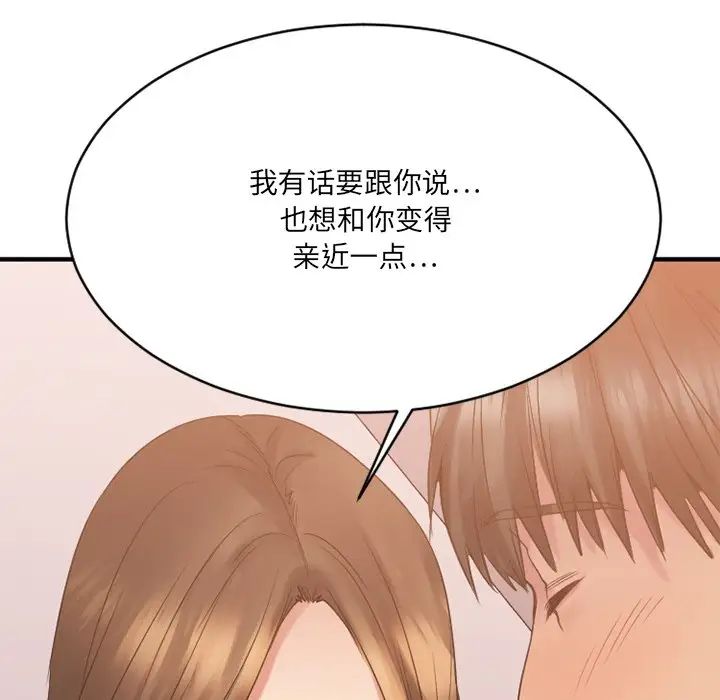 《欲望食物链》漫画最新章节第25话免费下拉式在线观看章节第【159】张图片