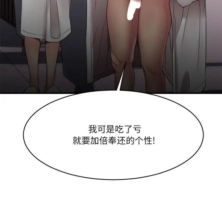 《欲望食物链》漫画最新章节第25话免费下拉式在线观看章节第【65】张图片