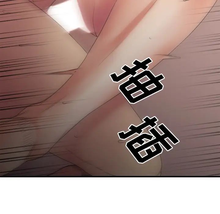 《欲望食物链》漫画最新章节第25话免费下拉式在线观看章节第【80】张图片