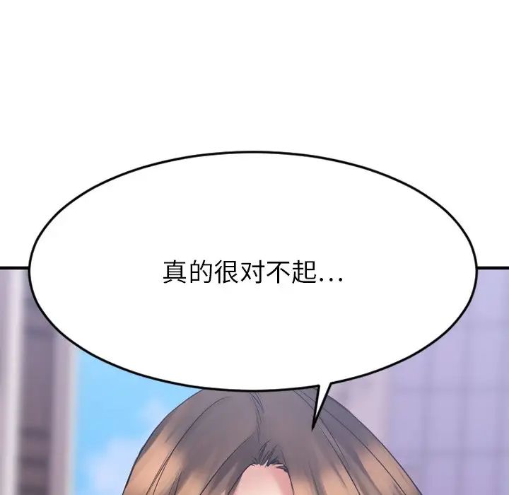 《欲望食物链》漫画最新章节第27话免费下拉式在线观看章节第【123】张图片