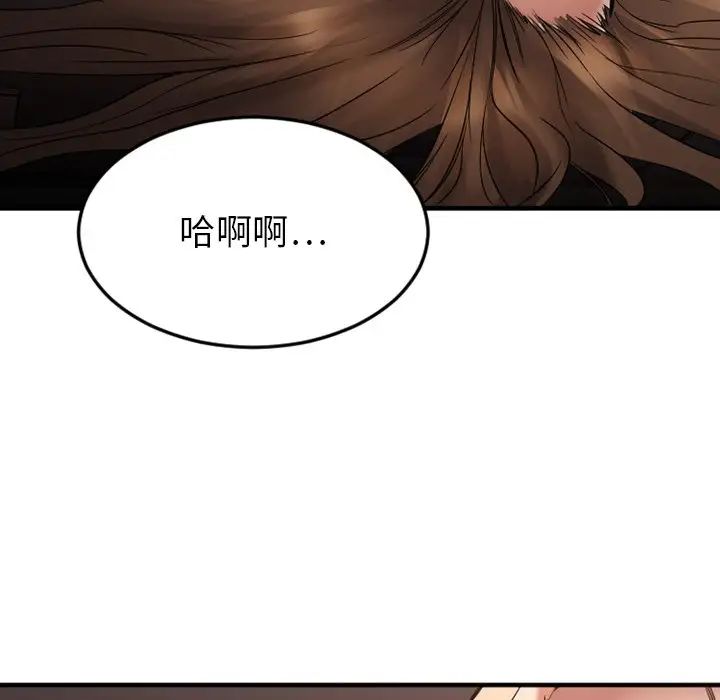 《欲望食物链》漫画最新章节第27话免费下拉式在线观看章节第【65】张图片