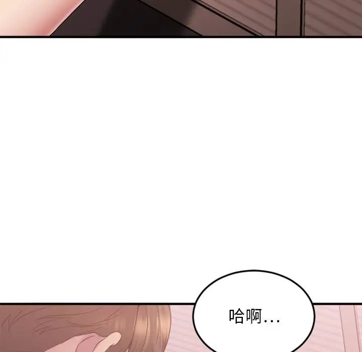 《欲望食物链》漫画最新章节第27话免费下拉式在线观看章节第【39】张图片